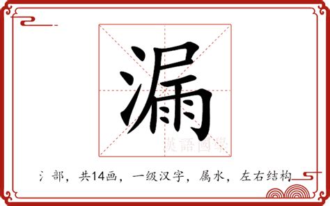 放漏意思|放漏什么意思是什么？解释放漏的含义和用法